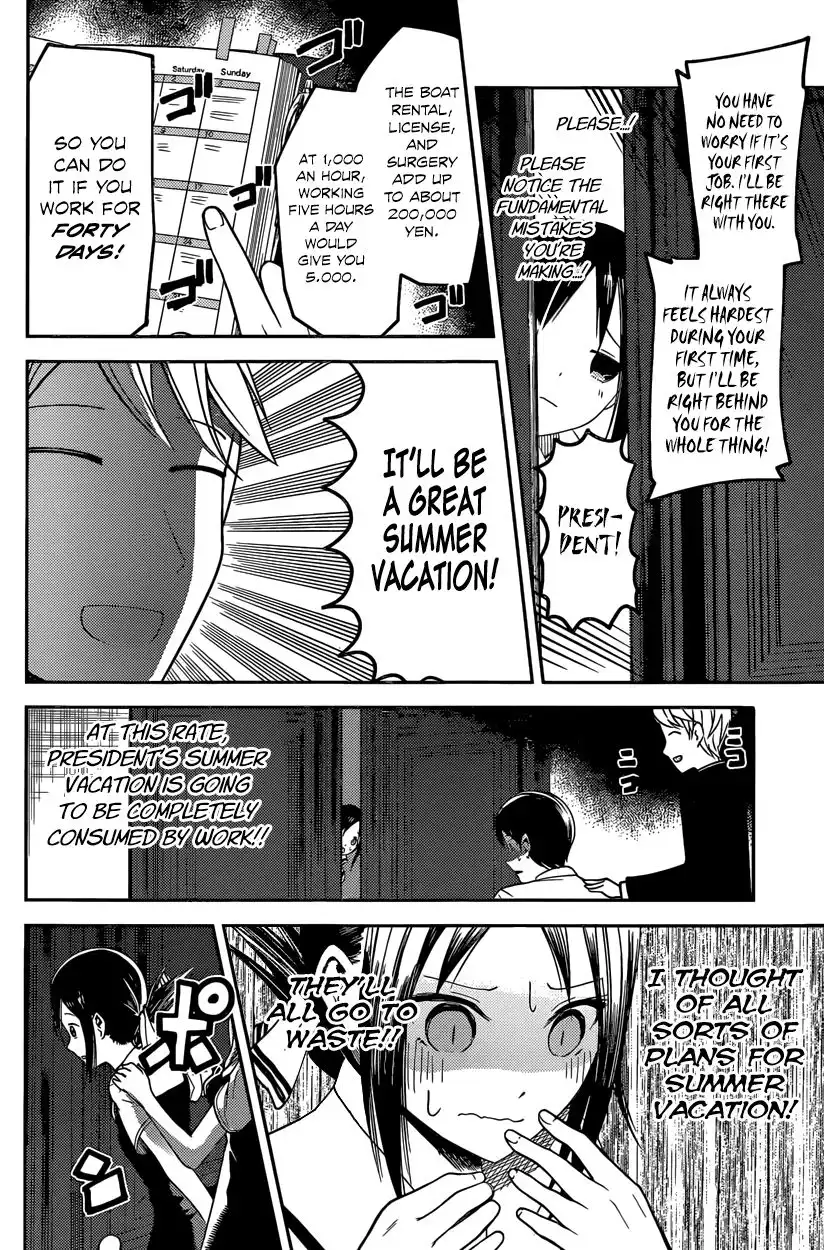 Kaguya-sama wa Kokurasetai - Tensai-tachi no Renai Zunousen Chapter 26 12